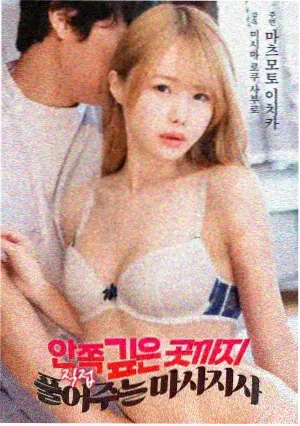 红杏视频文艺电影雨季停靠封面图