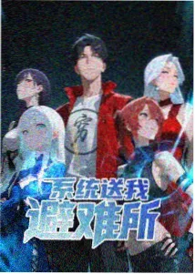 红杏视频科幻动画玻璃星图封面图